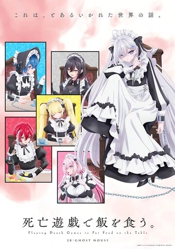 Смертельная игра ради еды на столе